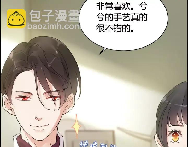 🍱闪婚总裁契约妻 第39话  刺痛的吻 第21页