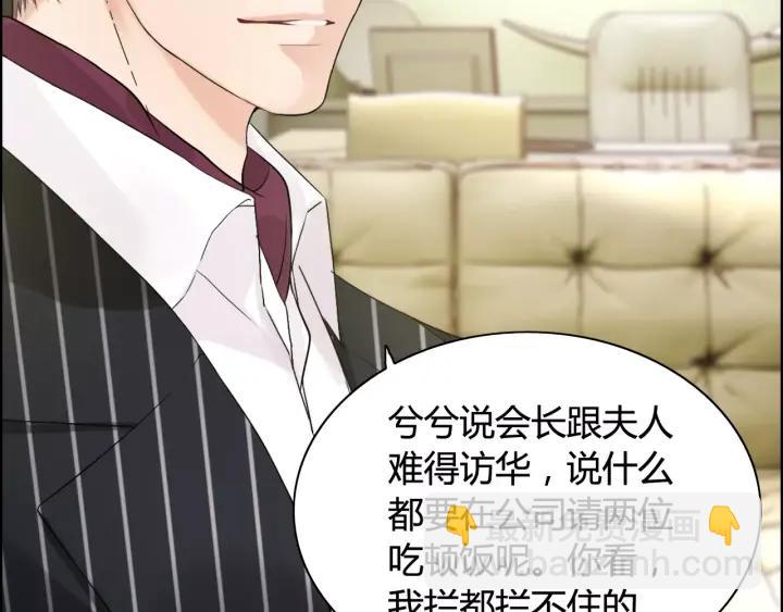 🍱闪婚总裁契约妻 第39话  刺痛的吻 第27页