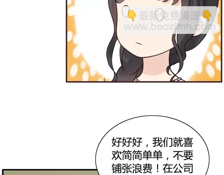 🍱闪婚总裁契约妻 第39话  刺痛的吻 第29页