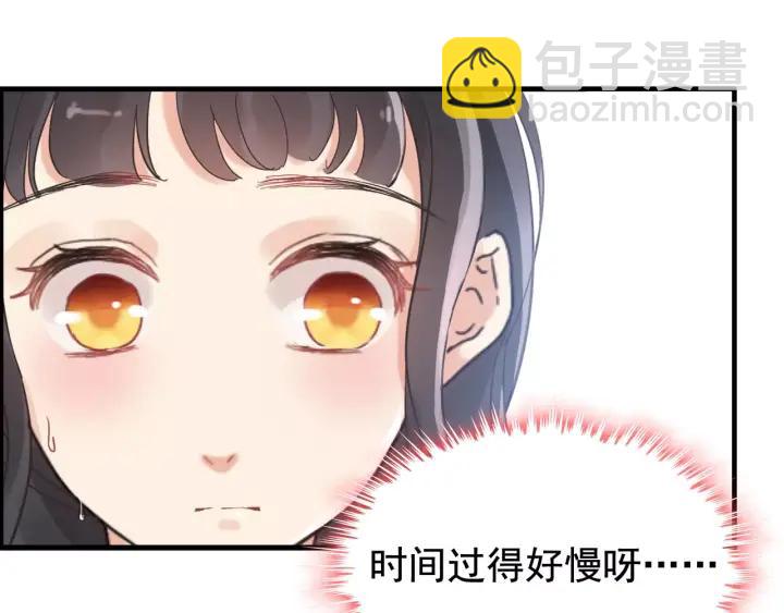 🍱闪婚总裁契约妻 第39话  刺痛的吻 第3页