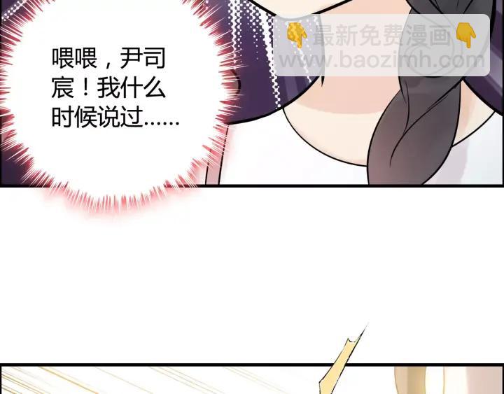🍱闪婚总裁契约妻 第39话  刺痛的吻 第33页