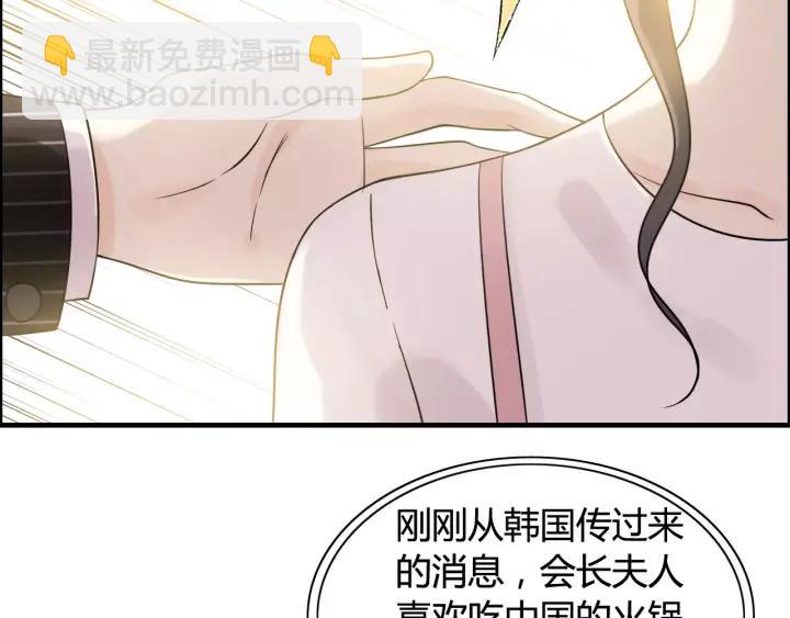 🍱闪婚总裁契约妻 第39话  刺痛的吻 第34页