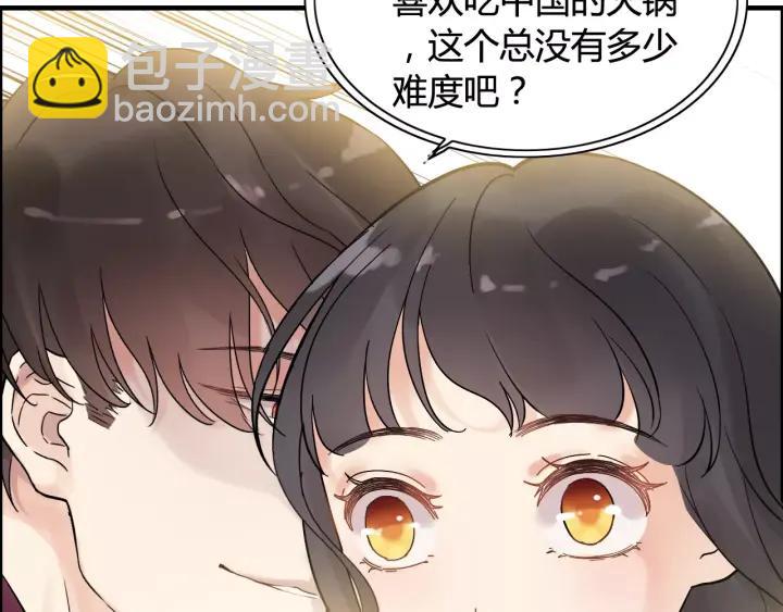 🍱闪婚总裁契约妻 第39话  刺痛的吻 第35页
