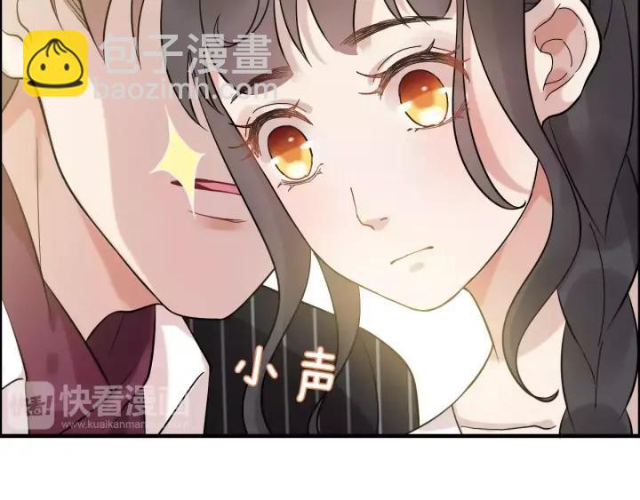 🍱闪婚总裁契约妻 第39话  刺痛的吻 第39页