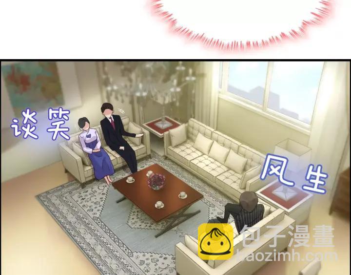 🍱闪婚总裁契约妻 第39话  刺痛的吻 第4页