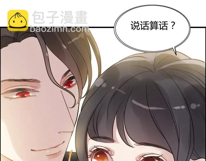 🍱闪婚总裁契约妻 第39话  刺痛的吻 第40页