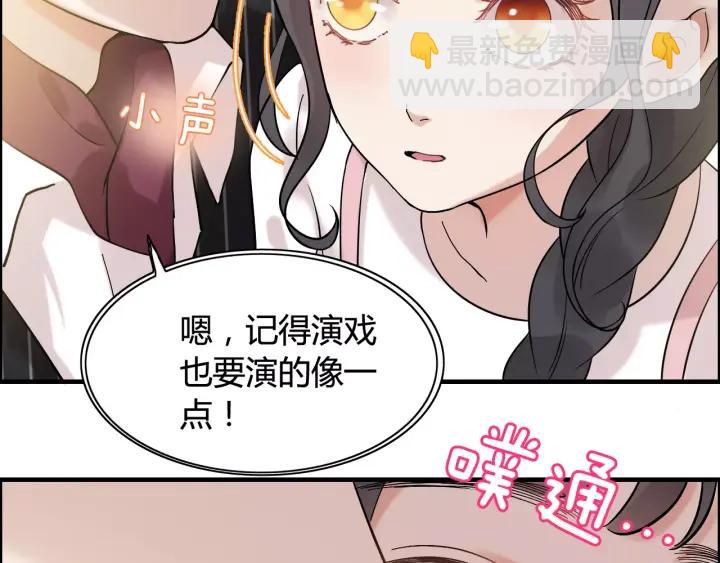 🍱闪婚总裁契约妻 第39话  刺痛的吻 第41页