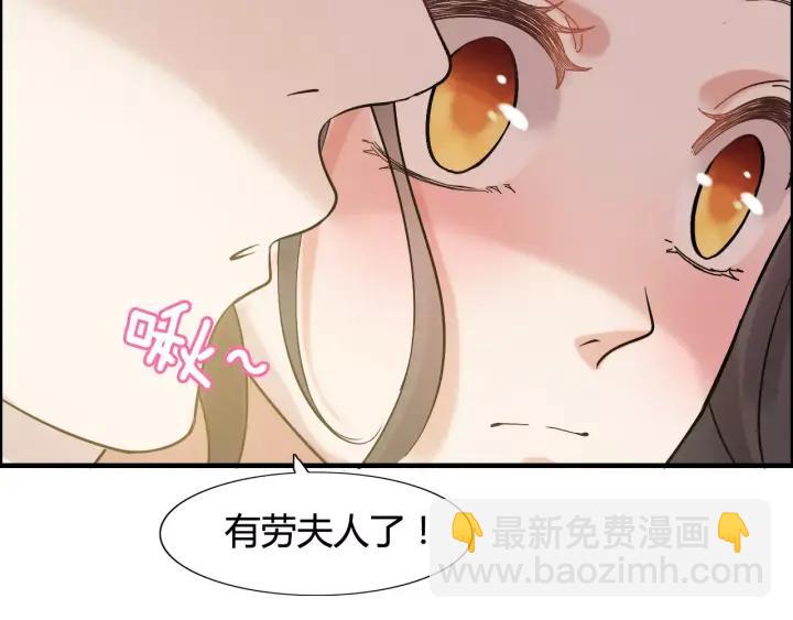 🍱闪婚总裁契约妻 第39话  刺痛的吻 第42页