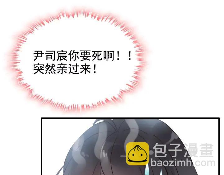 🍱闪婚总裁契约妻 第39话  刺痛的吻 第43页