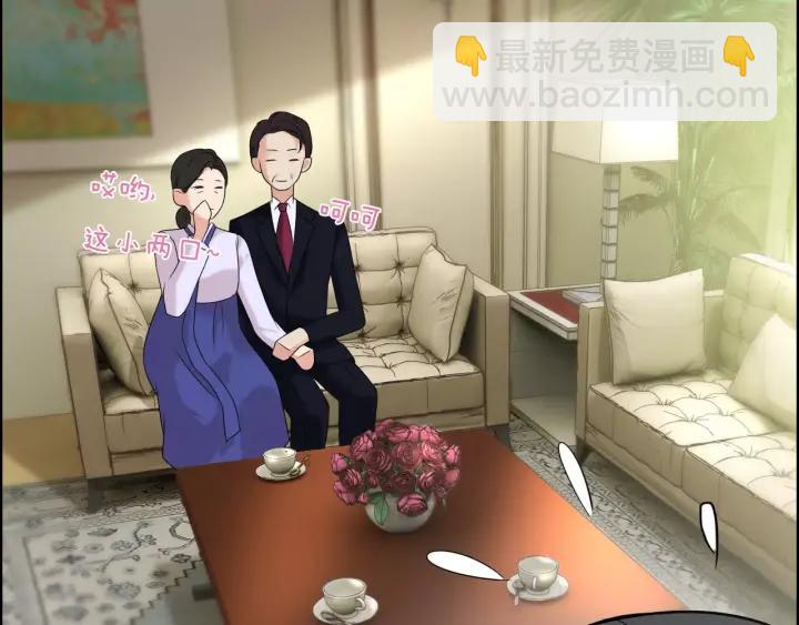 🍱闪婚总裁契约妻 第39话  刺痛的吻 第45页