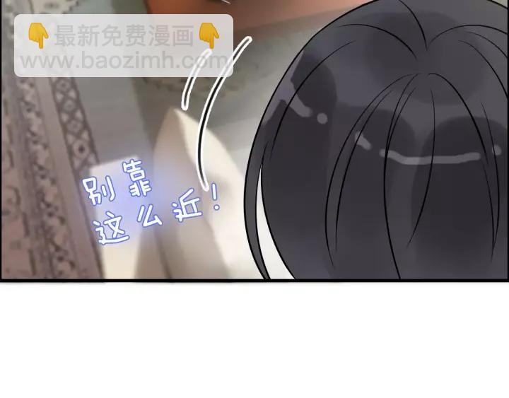 🍱闪婚总裁契约妻 第39话  刺痛的吻 第46页