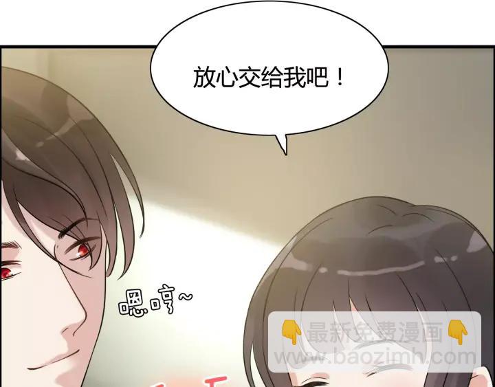 🍱闪婚总裁契约妻 第39话  刺痛的吻 第47页