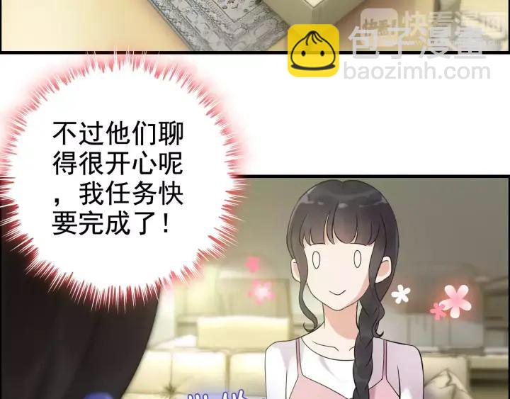 🍱闪婚总裁契约妻 第39话  刺痛的吻 第5页