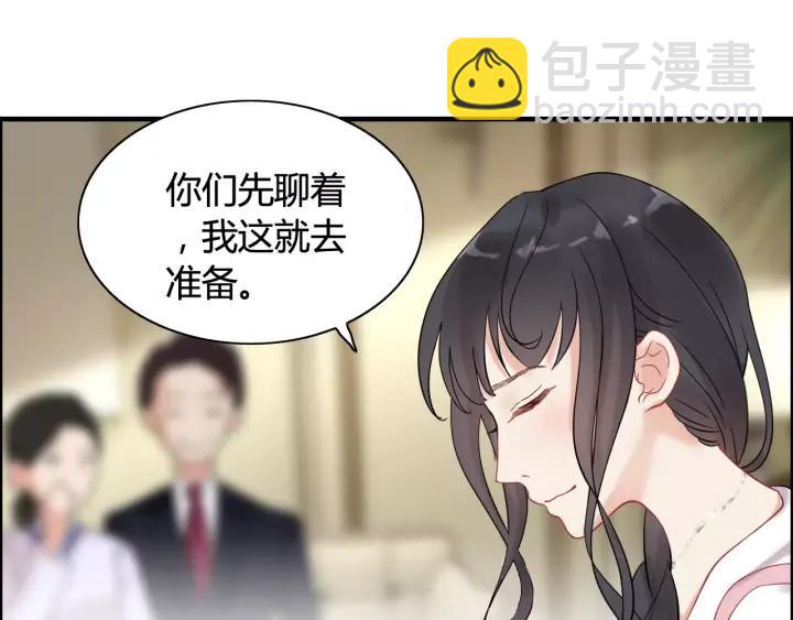 🍱闪婚总裁契约妻 第39话  刺痛的吻 第50页