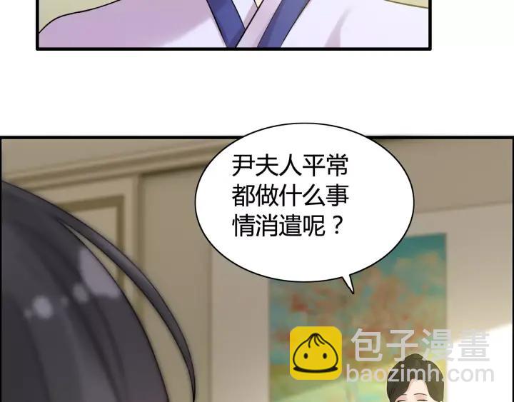 🍱闪婚总裁契约妻 第39话  刺痛的吻 第8页