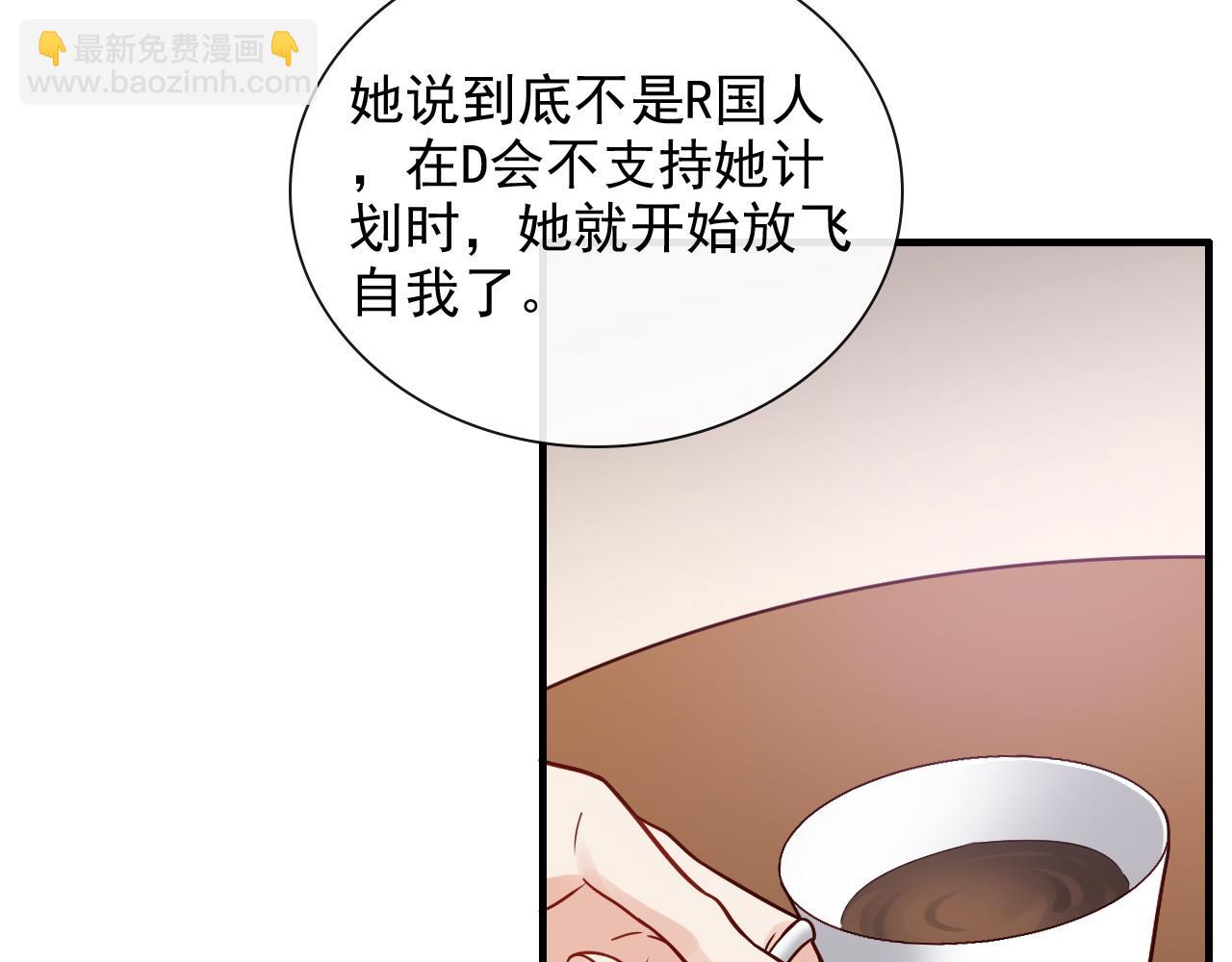 🍱闪婚总裁契约妻 第399话 顾兮兮，回来吧 第16页