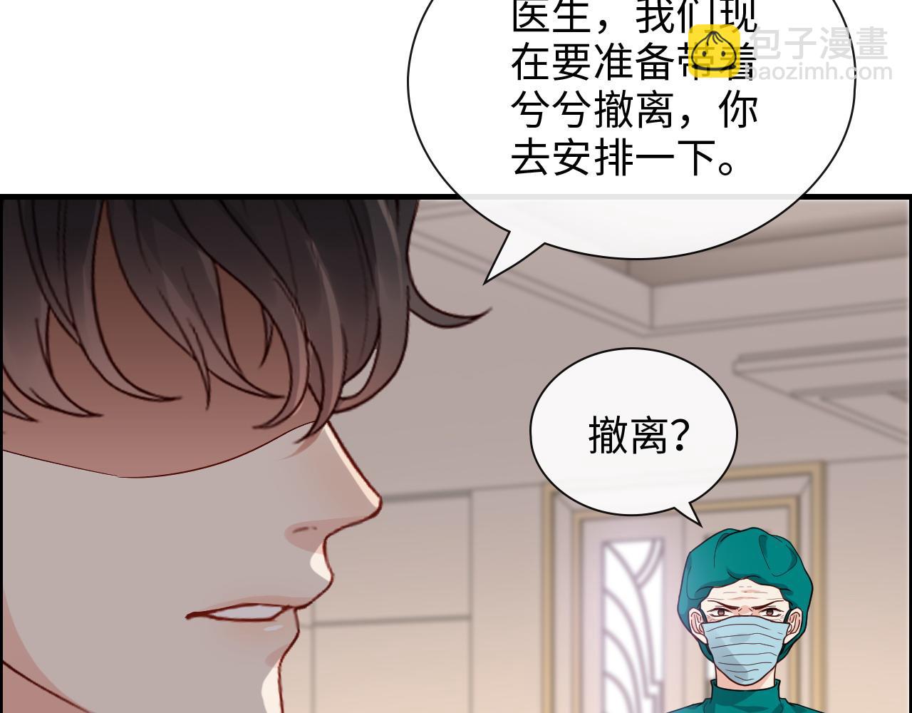 🍱闪婚总裁契约妻 第399话 顾兮兮，回来吧 第22页