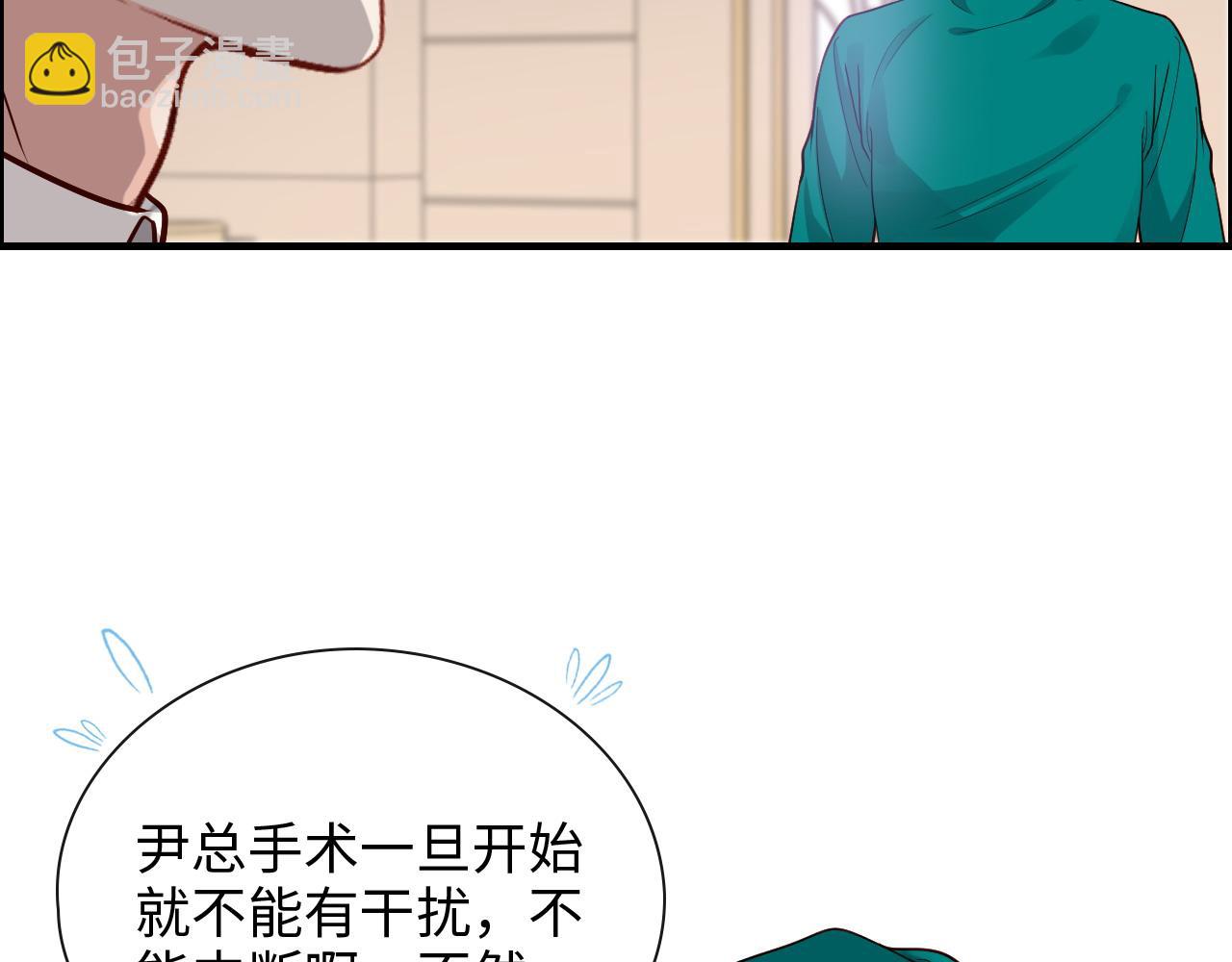 🍱闪婚总裁契约妻 第399话 顾兮兮，回来吧 第23页