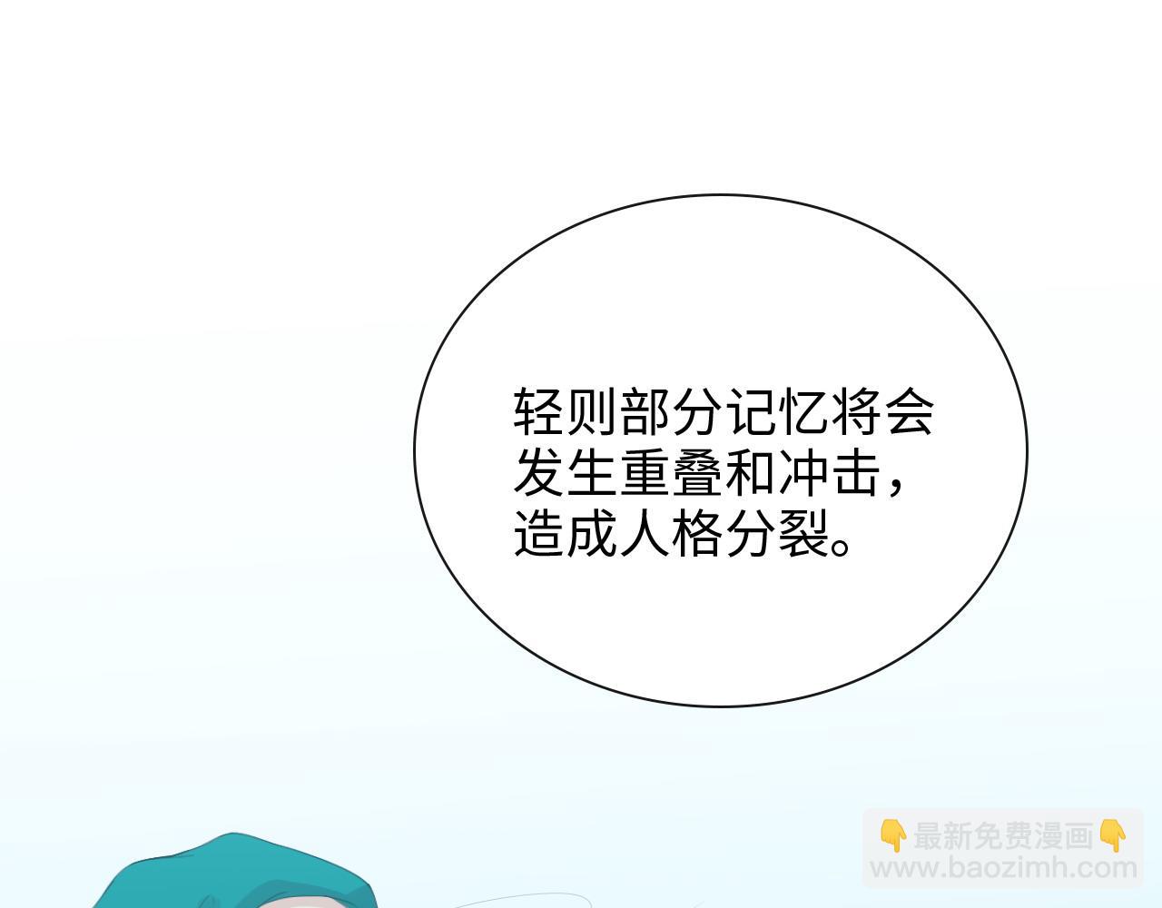 🍱闪婚总裁契约妻 第399话 顾兮兮，回来吧 第26页
