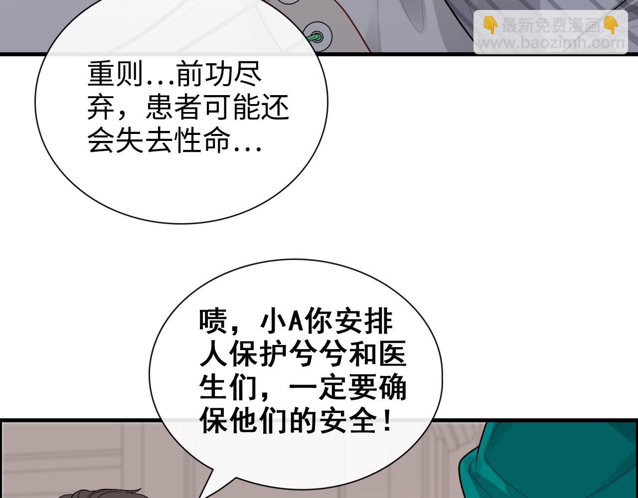 🍱闪婚总裁契约妻 第399话 顾兮兮，回来吧 第28页