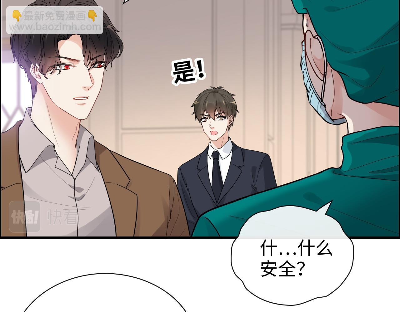 🍱闪婚总裁契约妻 第399话 顾兮兮，回来吧 第29页