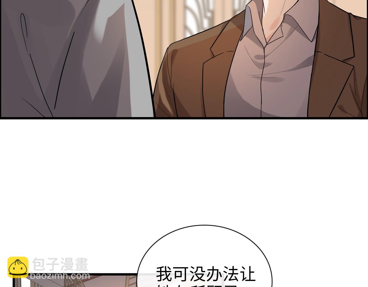 🍱闪婚总裁契约妻 第399话 顾兮兮，回来吧 第39页