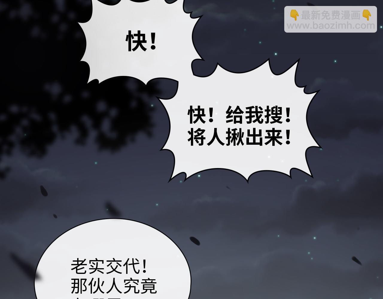 🍱闪婚总裁契约妻 第399话 顾兮兮，回来吧 第45页