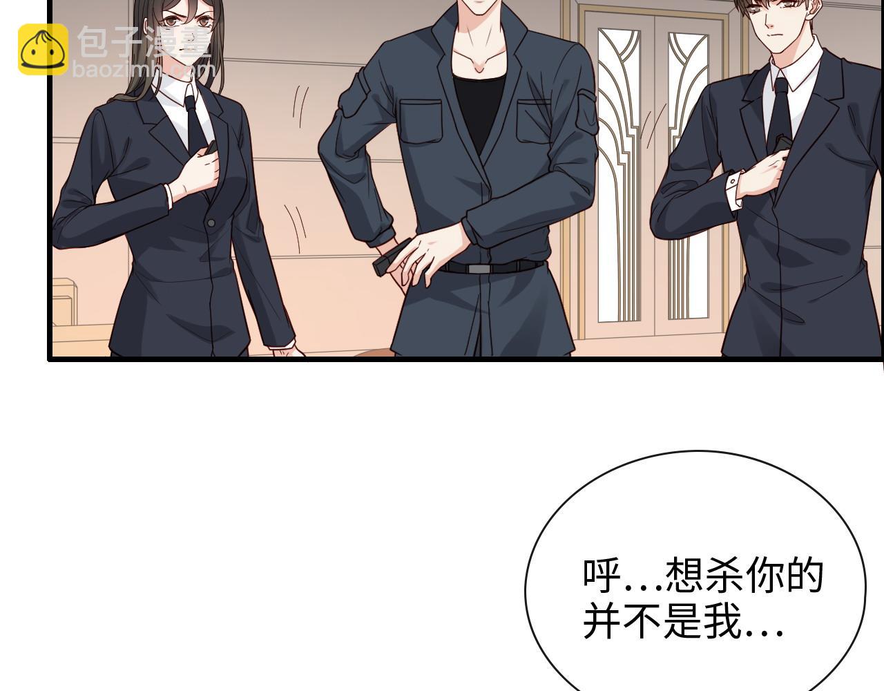 🍱闪婚总裁契约妻 第399话 顾兮兮，回来吧 第6页