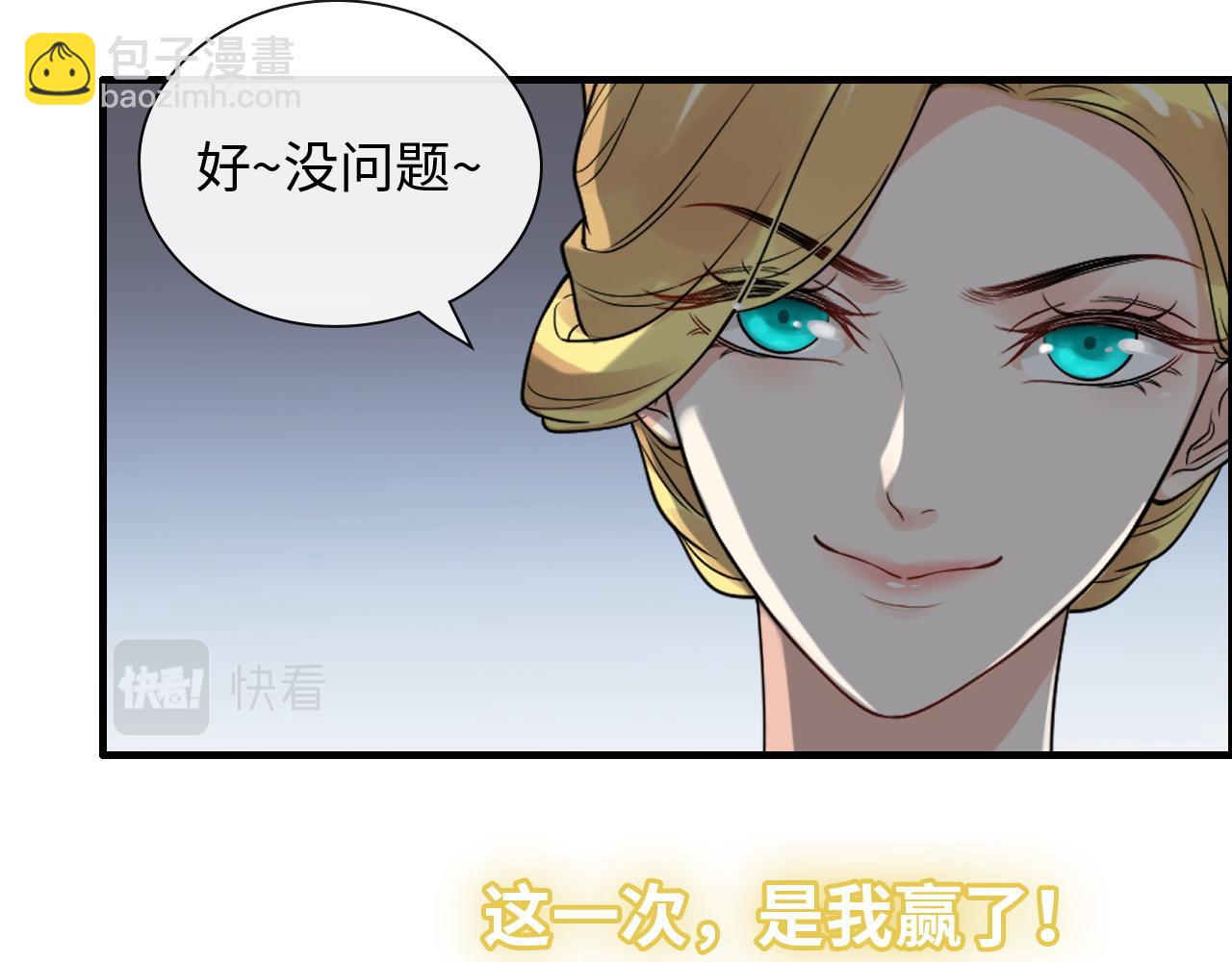 🍱闪婚总裁契约妻 第401话 顾兮兮，回来了 第11页