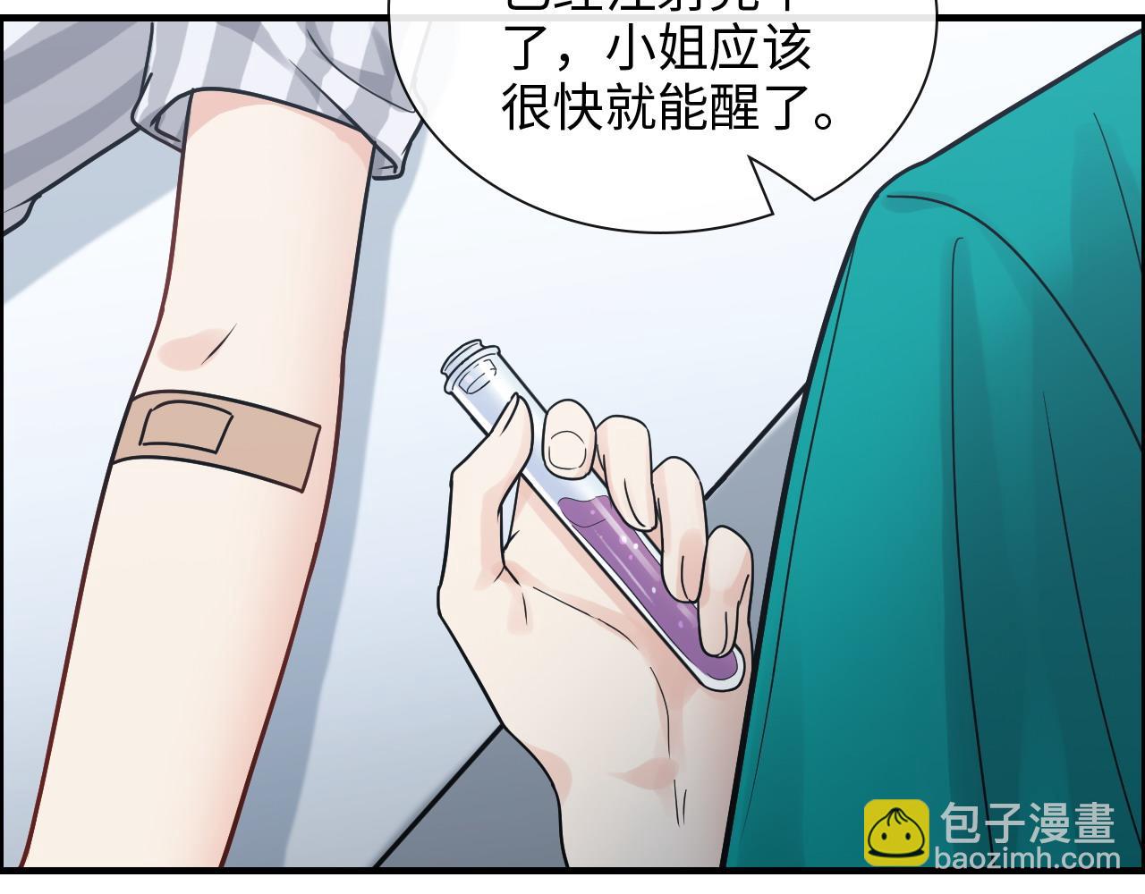 🍱闪婚总裁契约妻 第401话 顾兮兮，回来了 第14页