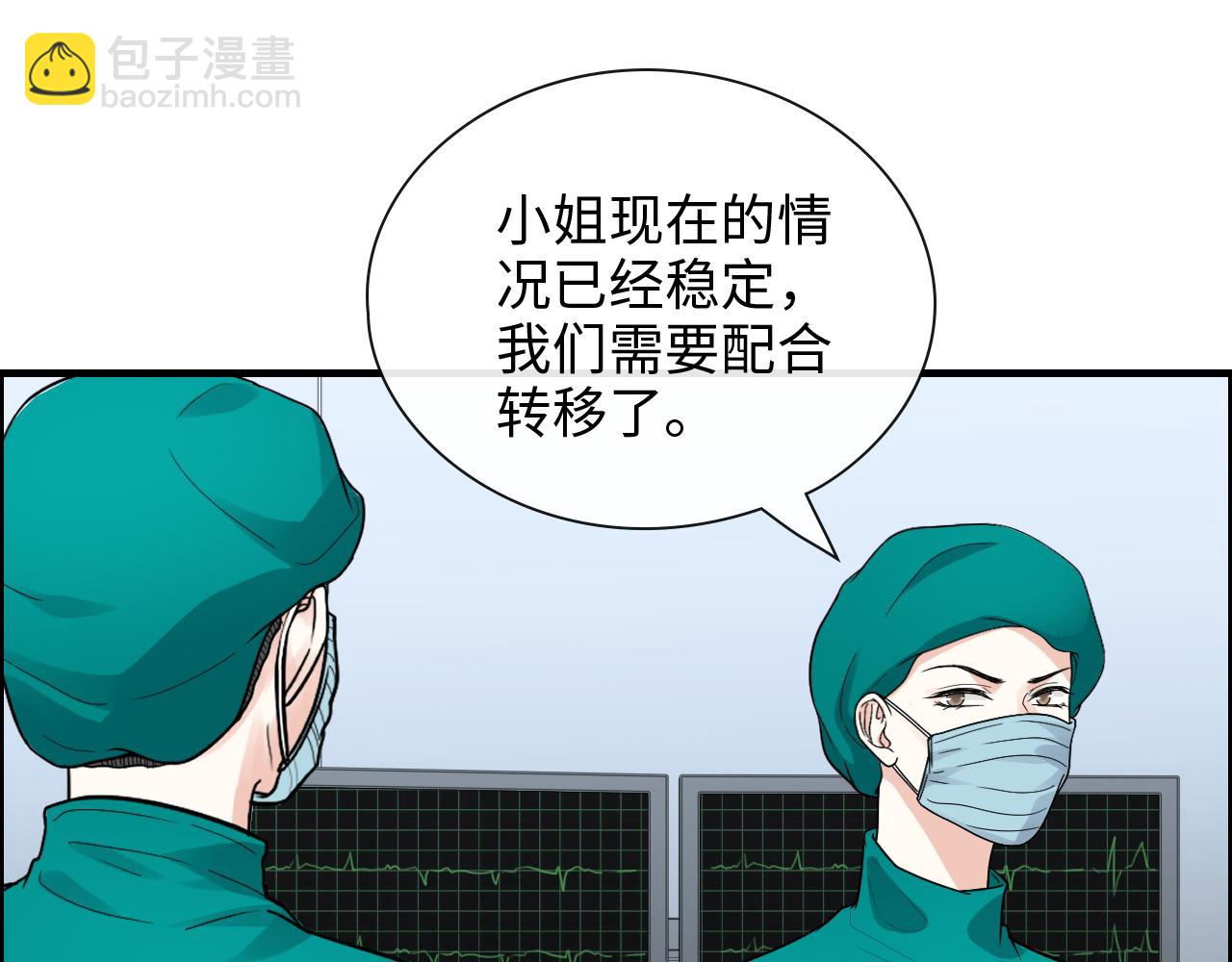 🍱闪婚总裁契约妻 第401话 顾兮兮，回来了 第16页