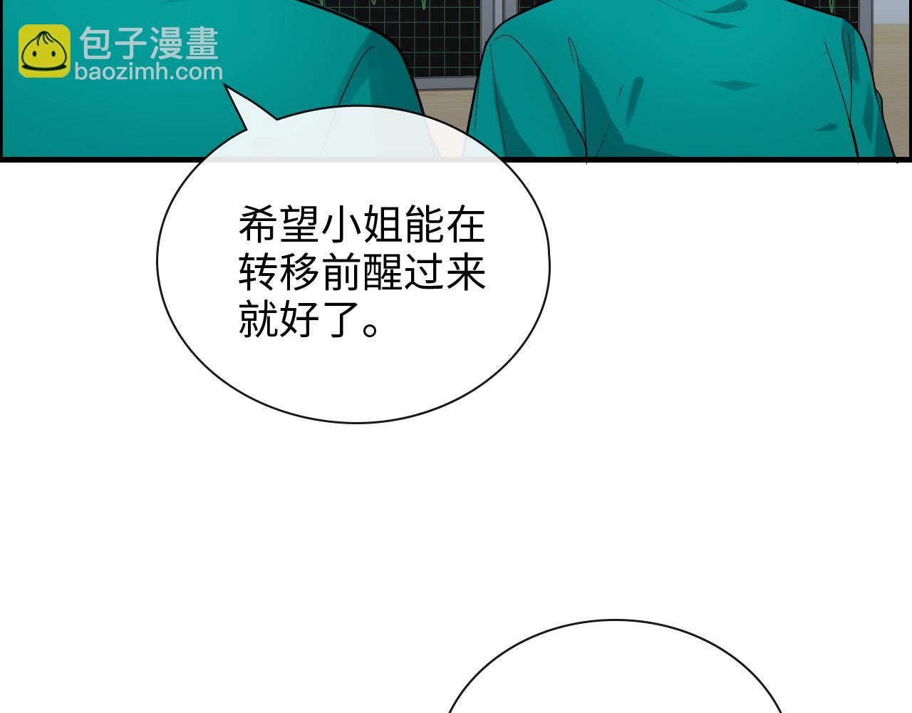 🍱闪婚总裁契约妻 第401话 顾兮兮，回来了 第17页