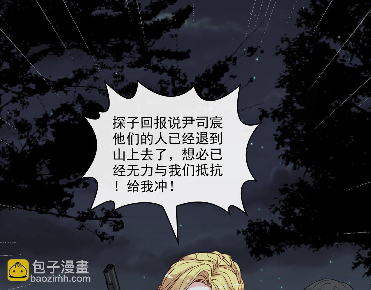 🍱闪婚总裁契约妻 第401话 顾兮兮，回来了 第20页
