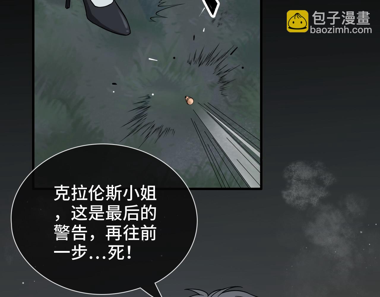 🍱闪婚总裁契约妻 第401话 顾兮兮，回来了 第24页
