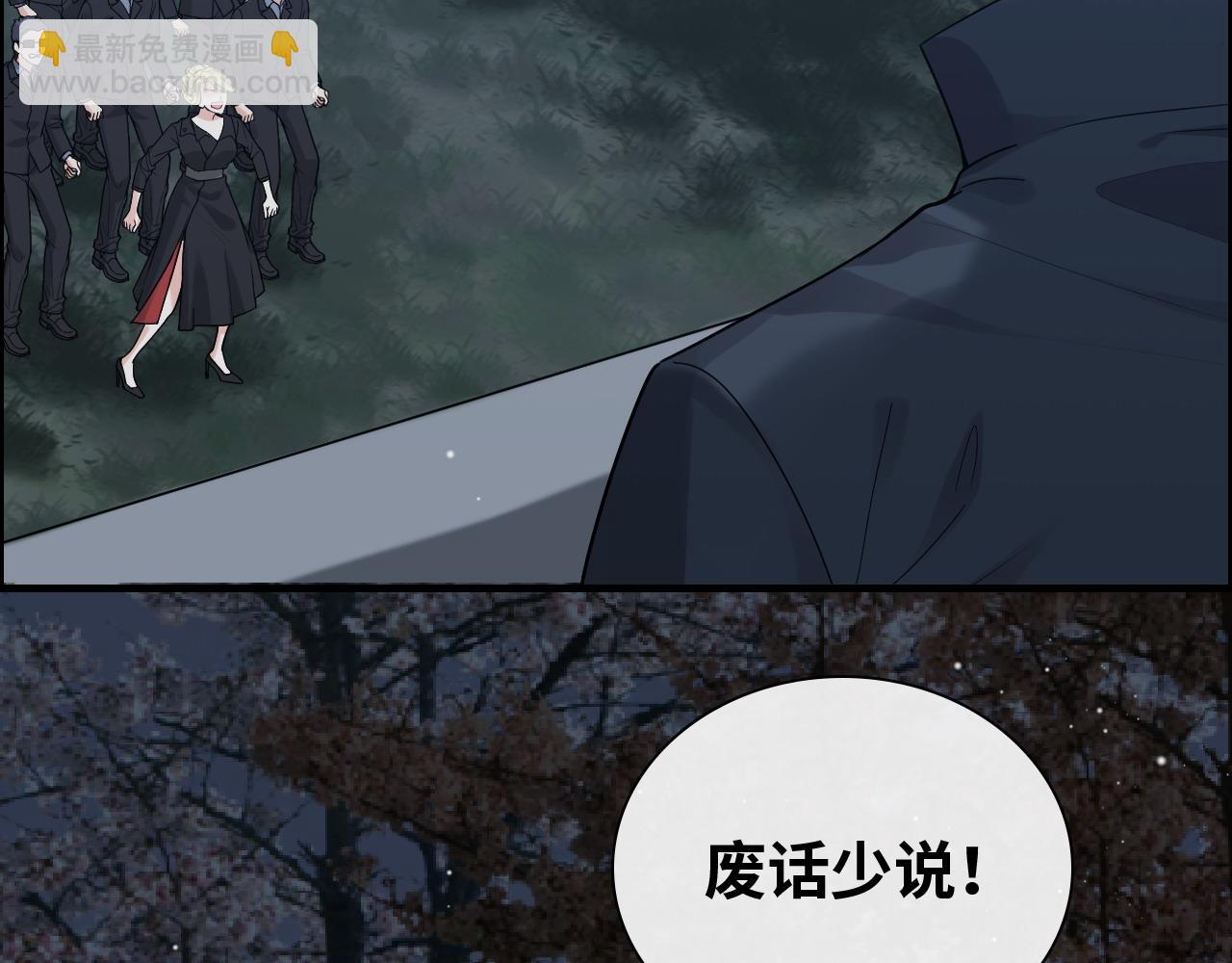 🍱闪婚总裁契约妻 第401话 顾兮兮，回来了 第29页