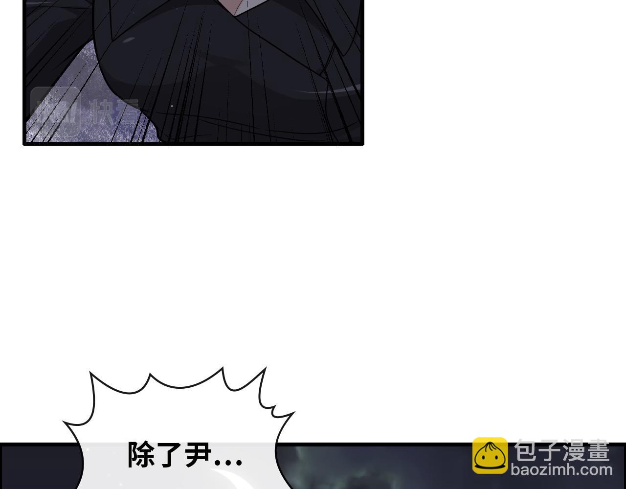 🍱闪婚总裁契约妻 第401话 顾兮兮，回来了 第34页