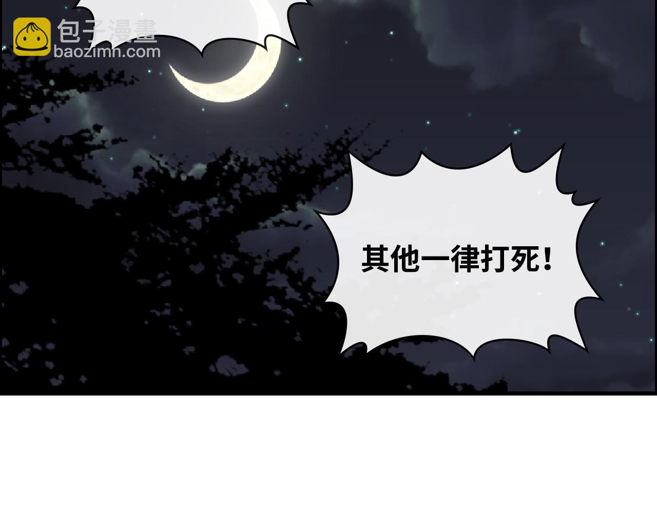🍱闪婚总裁契约妻 第401话 顾兮兮，回来了 第35页