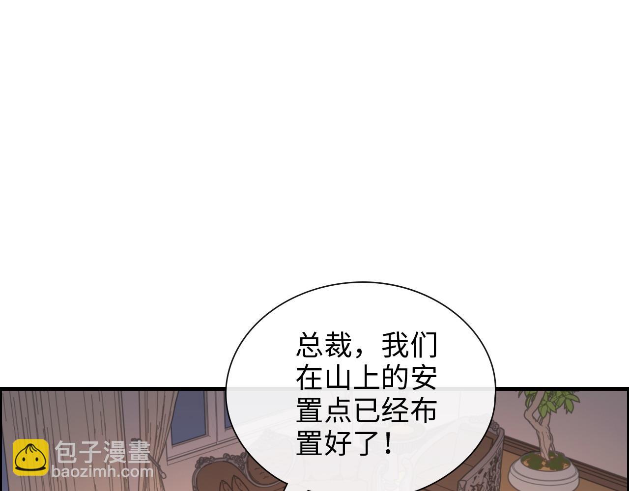 🍱闪婚总裁契约妻 第401话 顾兮兮，回来了 第37页