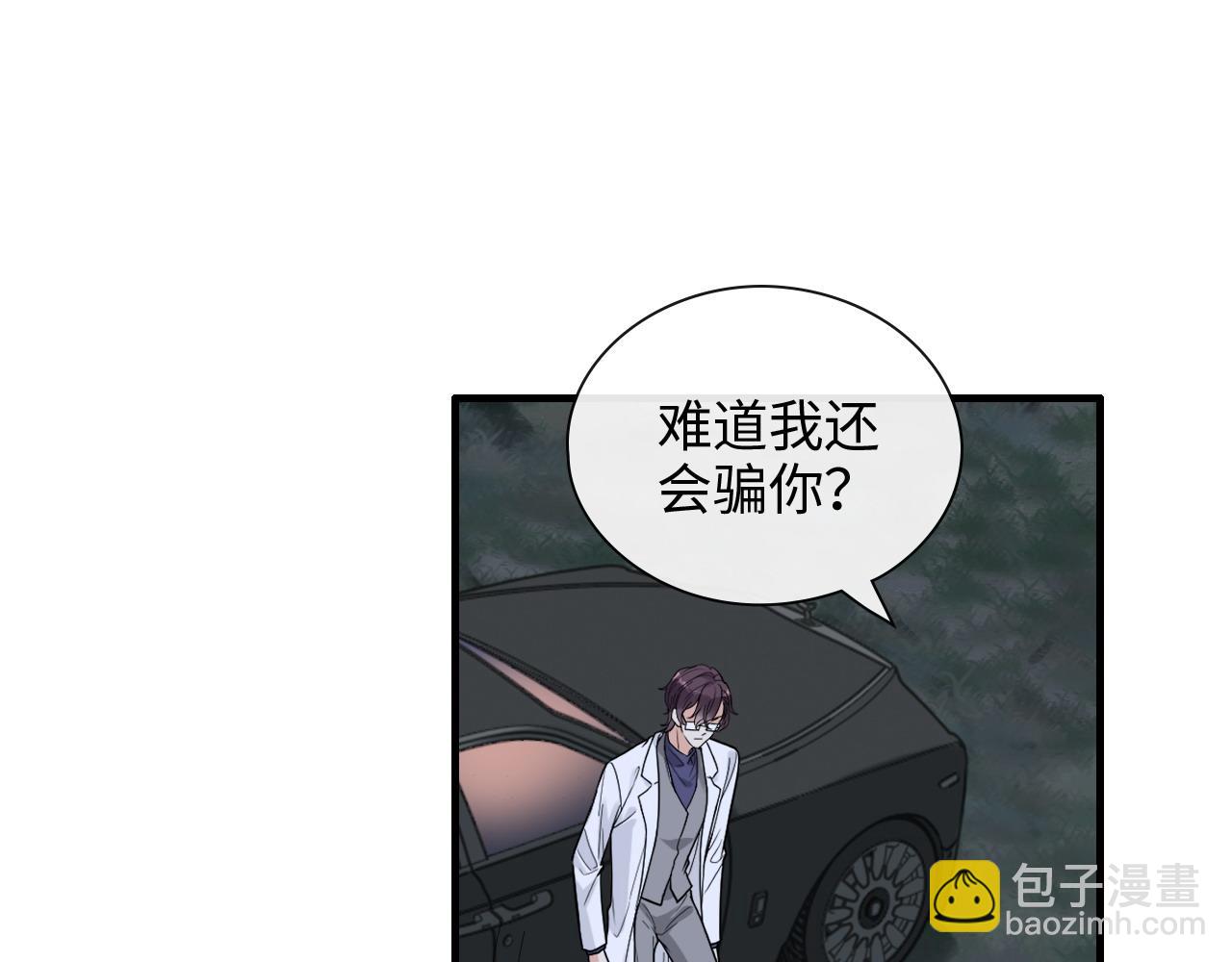 🍱闪婚总裁契约妻 第401话 顾兮兮，回来了 第4页