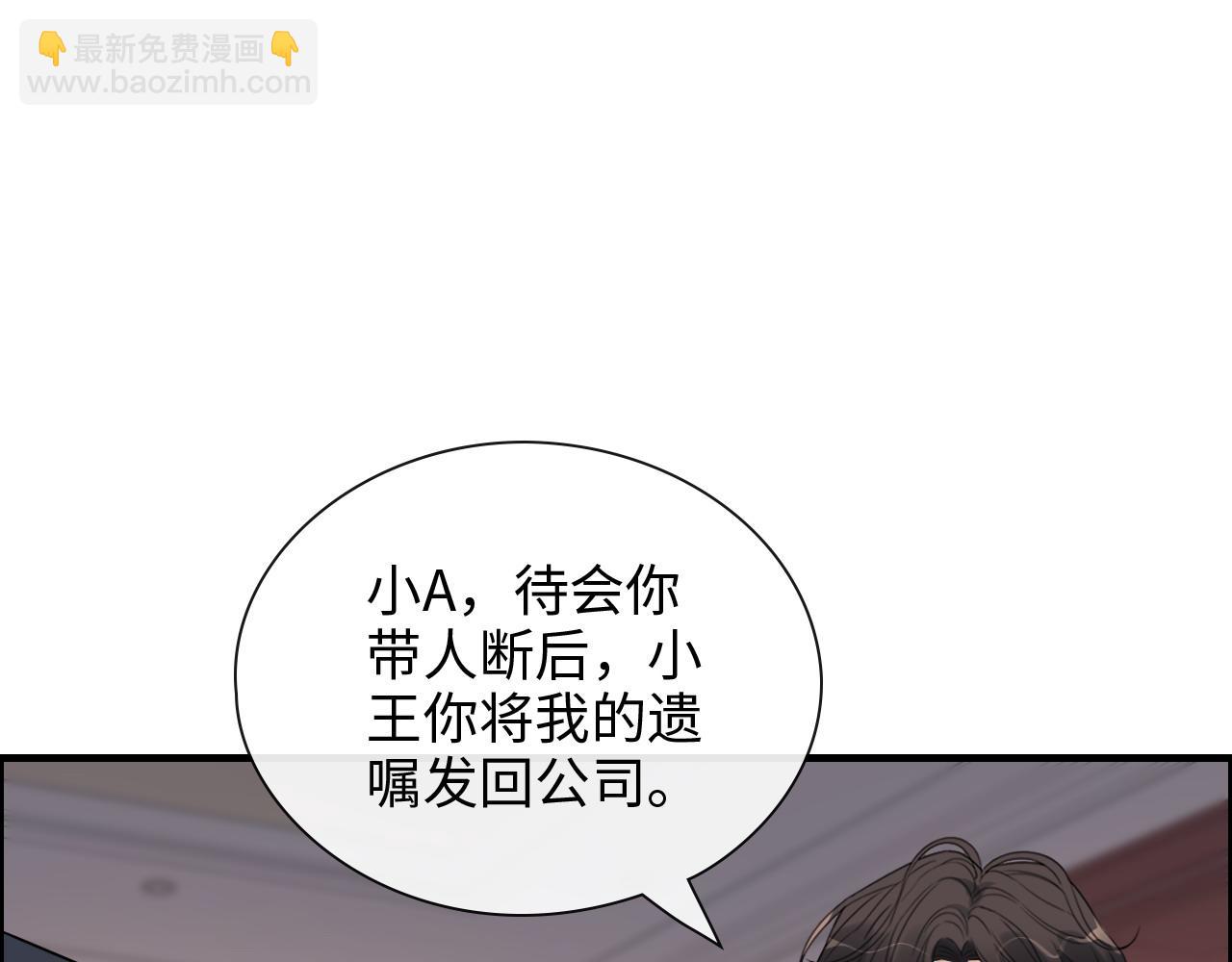 🍱闪婚总裁契约妻 第401话 顾兮兮，回来了 第40页