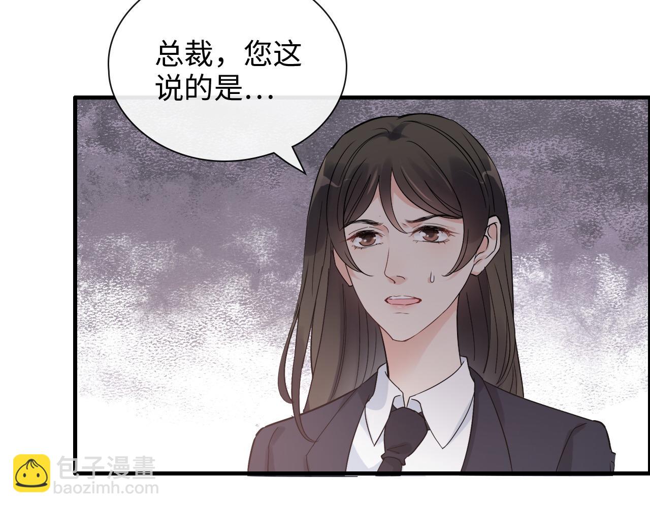 🍱闪婚总裁契约妻 第401话 顾兮兮，回来了 第42页