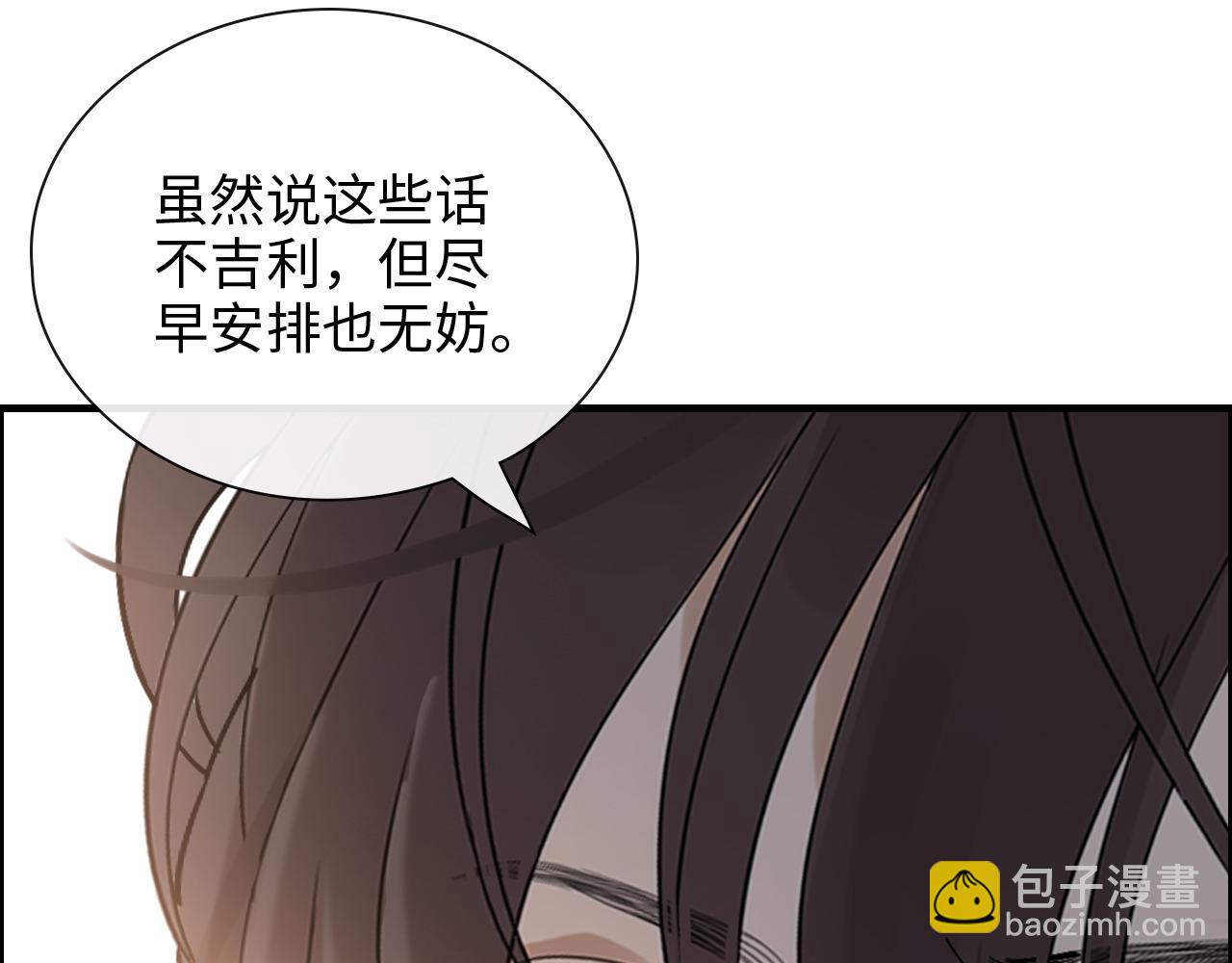 🍱闪婚总裁契约妻 第401话 顾兮兮，回来了 第43页