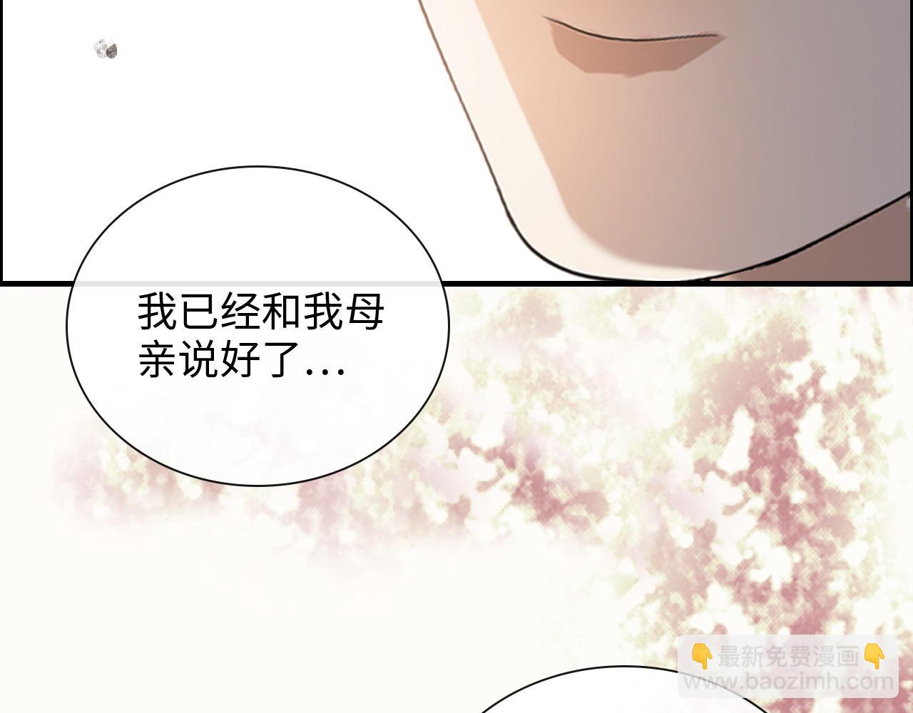 🍱闪婚总裁契约妻 第401话 顾兮兮，回来了 第45页