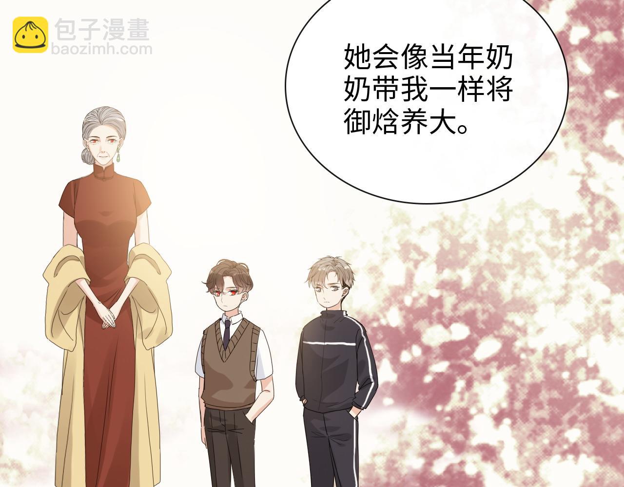 🍱闪婚总裁契约妻 第401话 顾兮兮，回来了 第46页