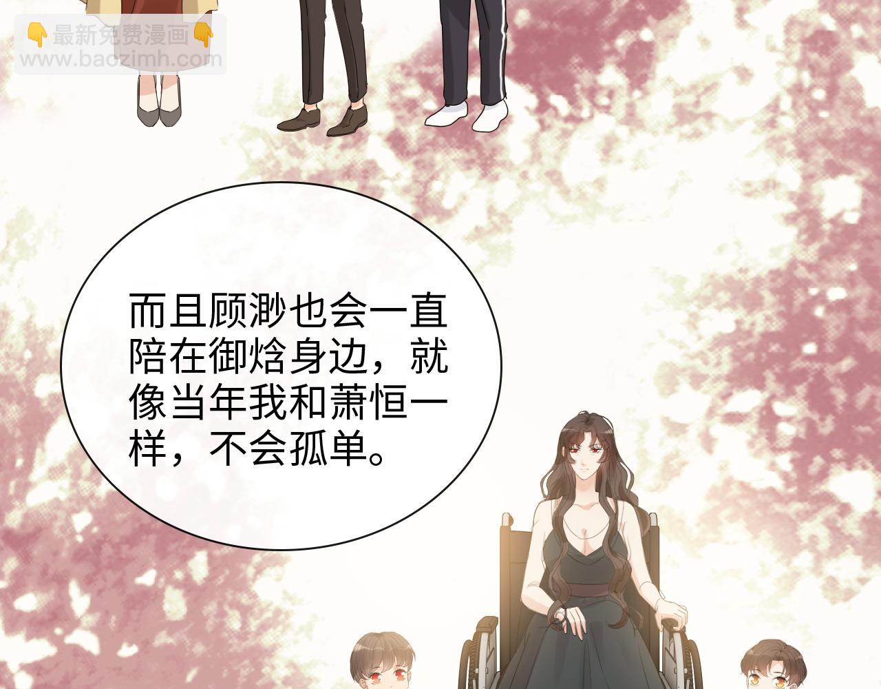 🍱闪婚总裁契约妻 第401话 顾兮兮，回来了 第47页