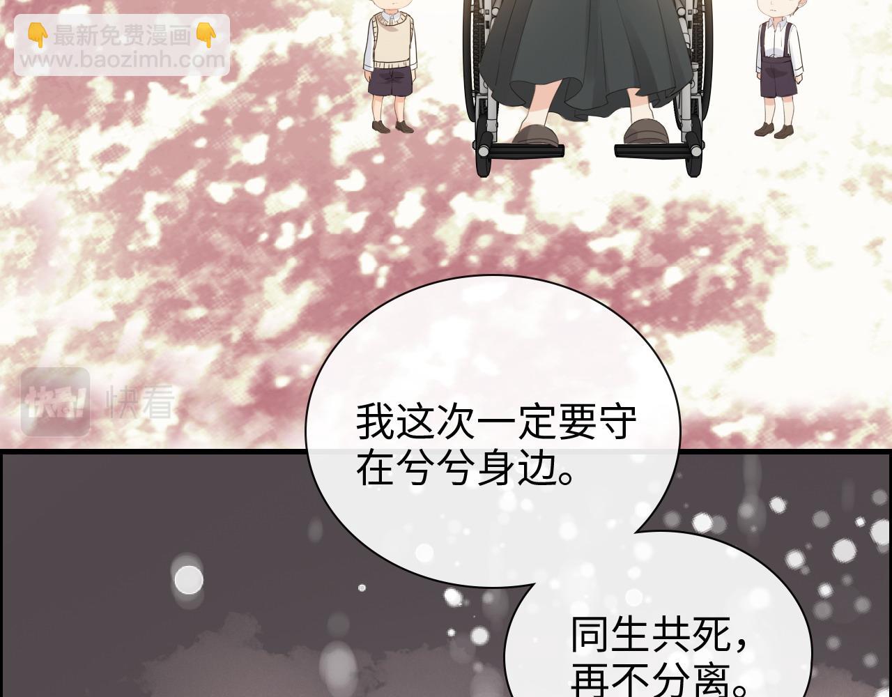 🍱闪婚总裁契约妻 第401话 顾兮兮，回来了 第48页