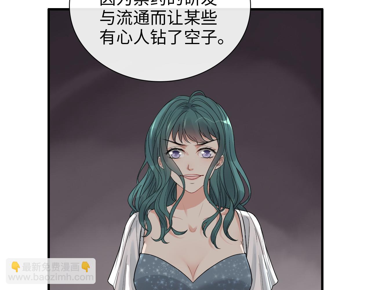 🍱闪婚总裁契约妻 第403话 克拉伦斯之死？ 第10页