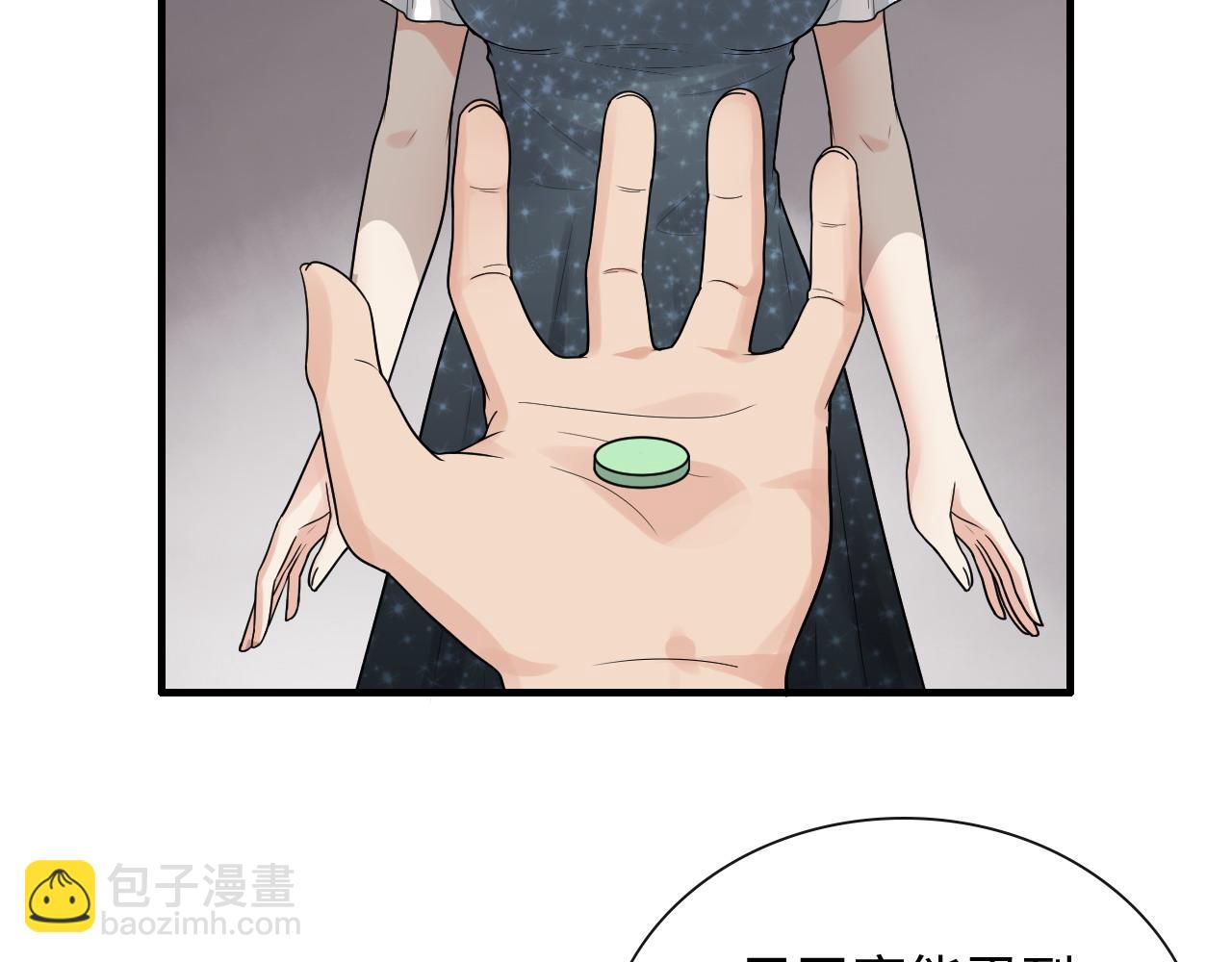 🍱闪婚总裁契约妻 第403话 克拉伦斯之死？ 第11页