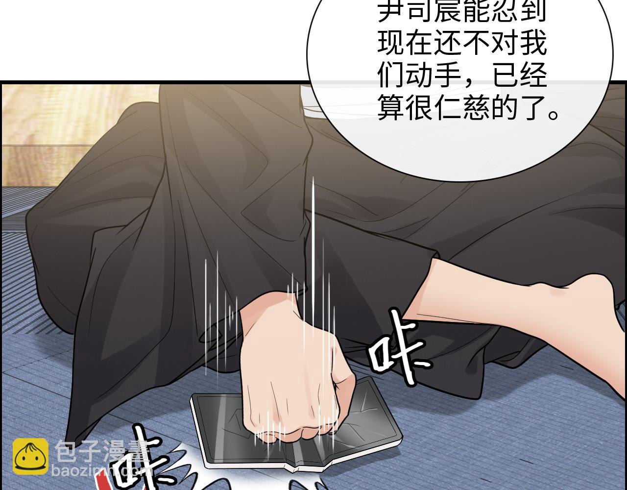 🍱闪婚总裁契约妻 第403话 克拉伦斯之死？ 第12页