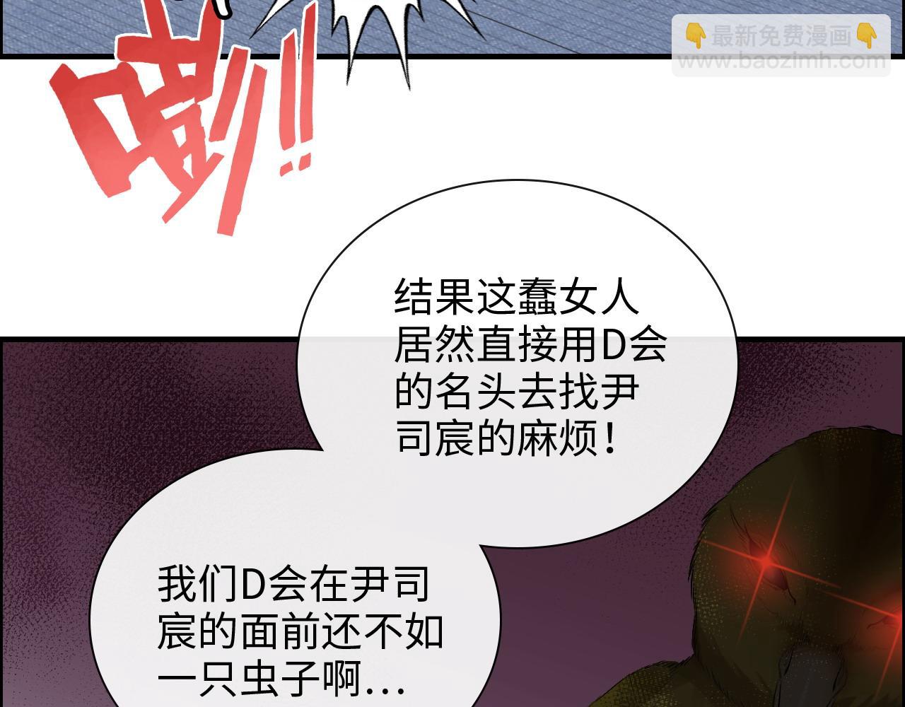 🍱闪婚总裁契约妻 第403话 克拉伦斯之死？ 第13页